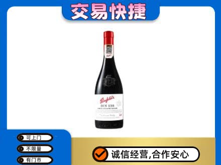 南昌回收奔富红酒