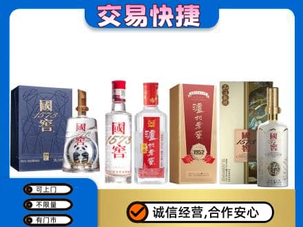 南昌回收国窖酒
