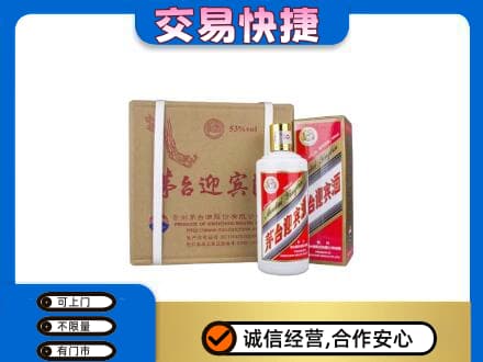 南昌回收茅台迎宾酒