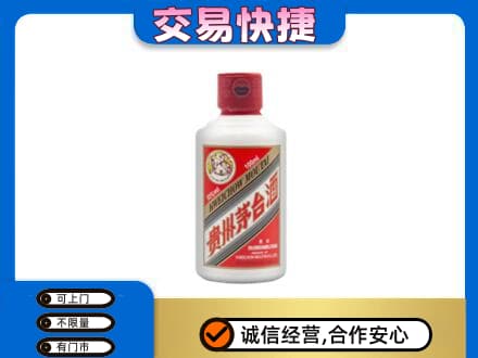 南昌回收茅台小可爱